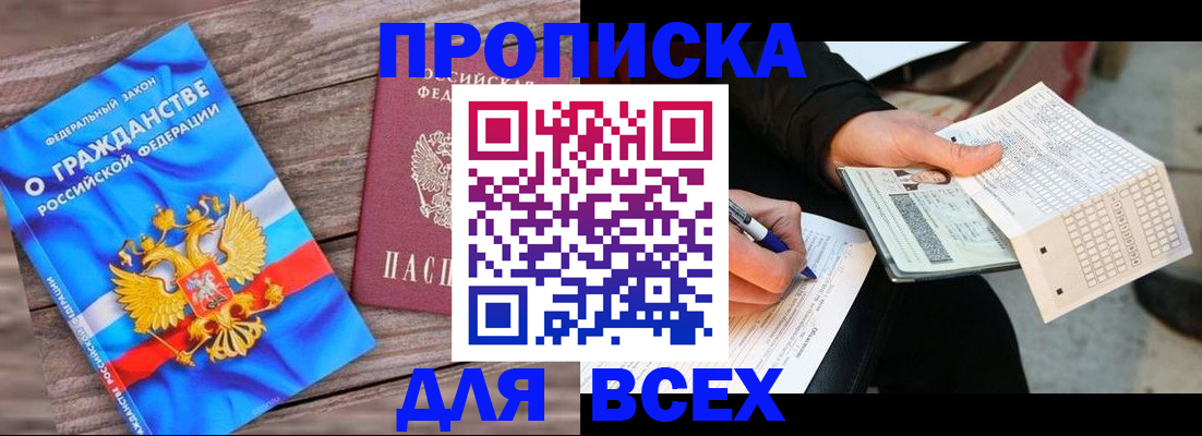 временная регистрация гарантия в Ханты-Мансийске