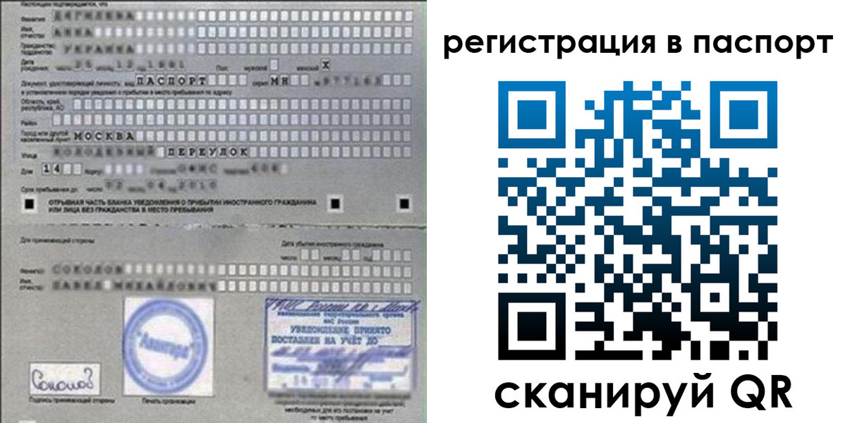временная регистрация купить в Ханты-Мансийске