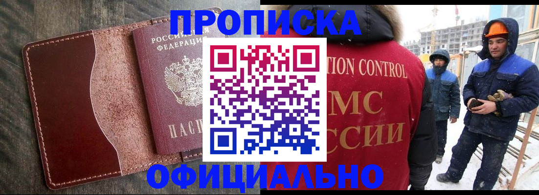 временная регистрация адрес в Ханты-Мансийске