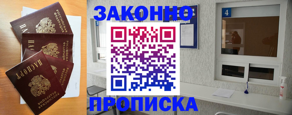 временная регистрация адрес в Ханты-Мансийске