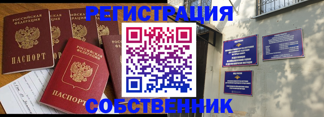 прописка поиск в Ханты-Мансийске
