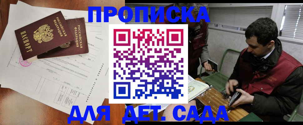 прописка регистрация в Ханты-Мансийске