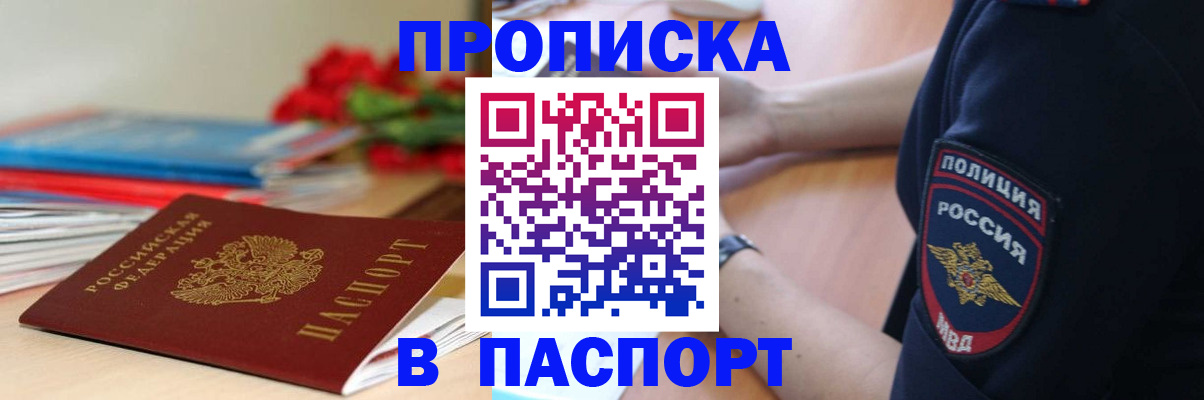 прописка иностранных граждан в Ханты-Мансийске