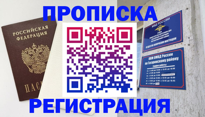 временная регистрация гарантия в Ханты-Мансийске