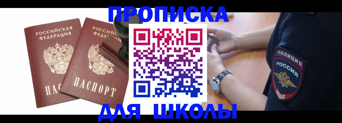 временная регистрация в Ханты-Мансийске